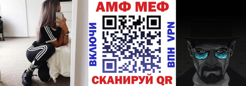 купить закладку  Краснослободск  АМФ VHQ 