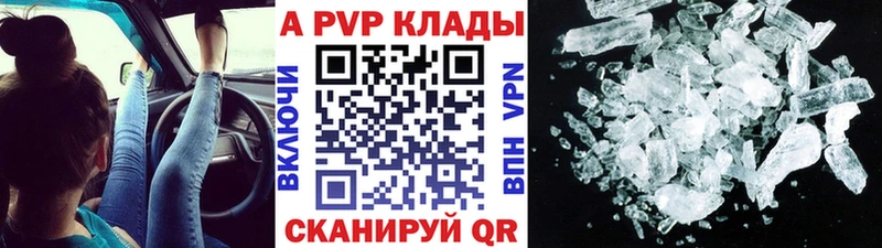 A PVP Соль  закладки  ссылка на мегу зеркало  Краснослободск 