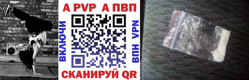 A PVP Соль Краснослободск