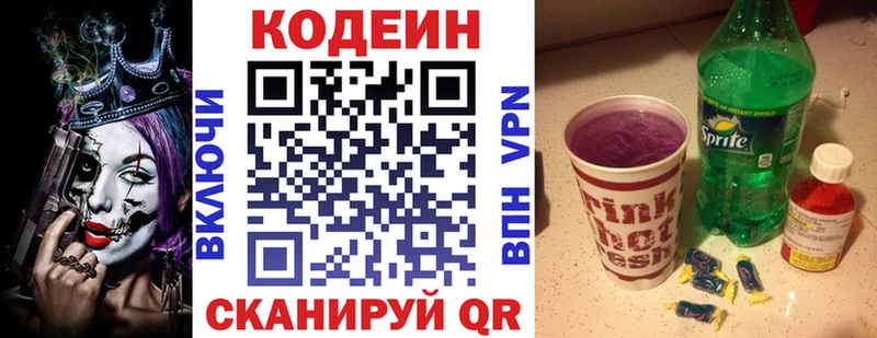дарнет шоп  darknet Telegram  Кодеин Purple Drank  Краснослободск  ссылка на мегу онион 