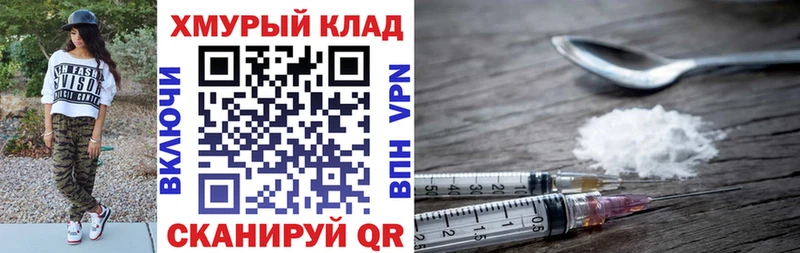 купить  цена  Краснослободск  ГЕРОИН хмурый 