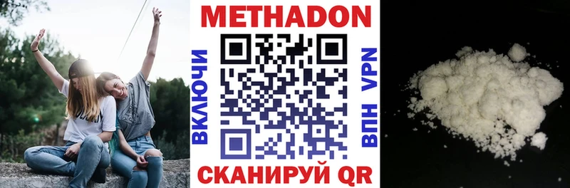 Метадон кристалл  дарнет шоп  Краснослободск 
