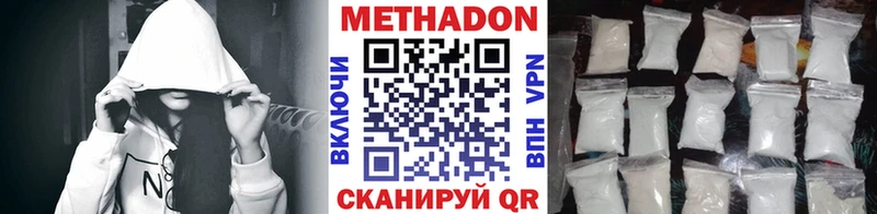 Метадон мёд Краснослободск